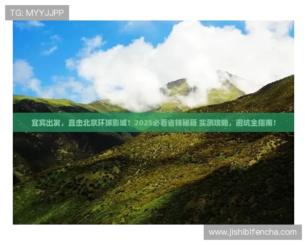 免费体育直播彩票与数字高频玩法防骗避坑指南